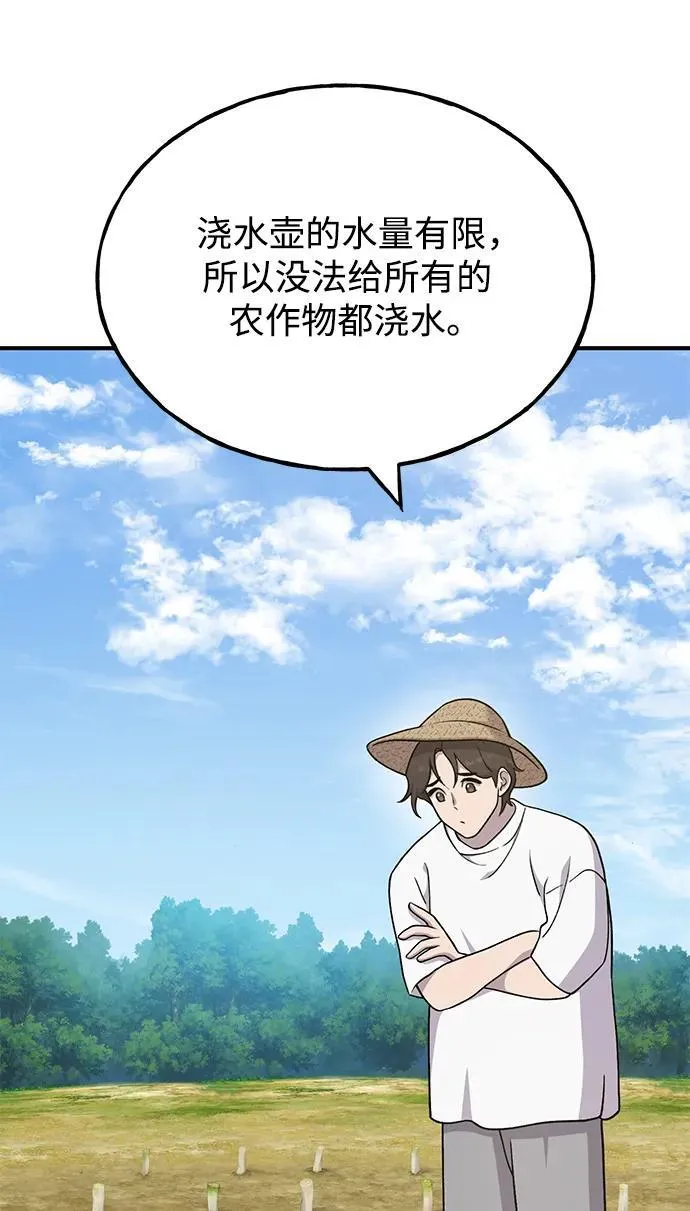 [第41话] 会成长的57