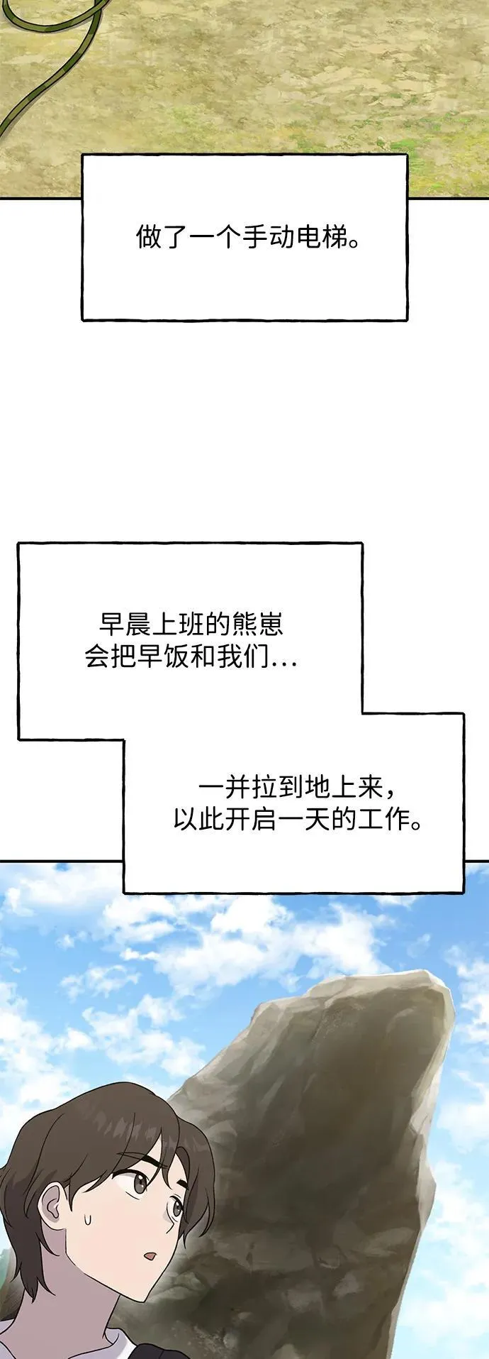 [第27话] 补课58