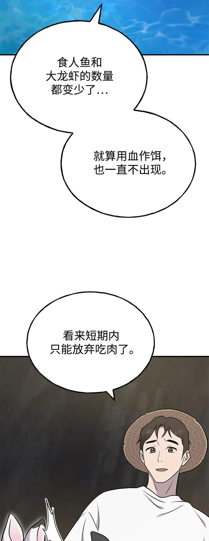 [第46话] 艾琳的礼物82