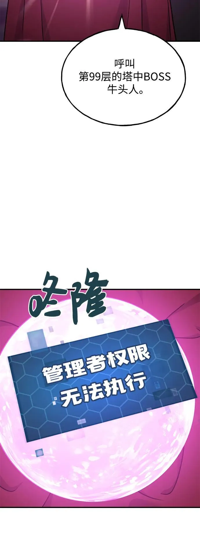 [第48话] 牛头人的突袭17
