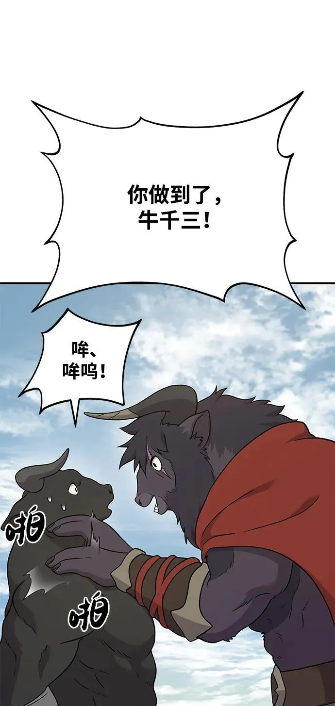 [第35话] 女王毒蜜蜂2世64