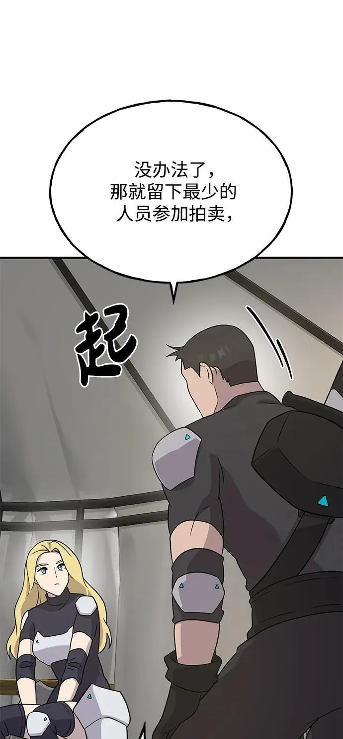 [第33话] 泰奥有危险了！69