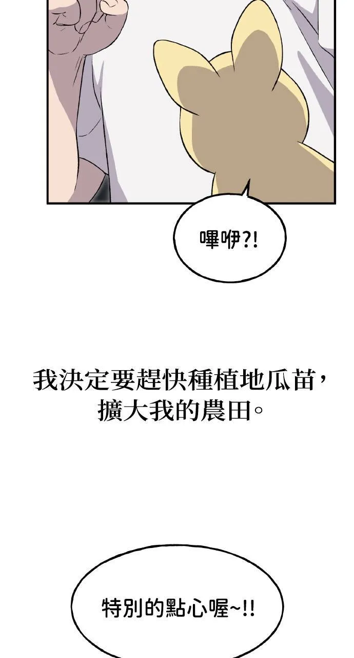 第8话 种子商店10