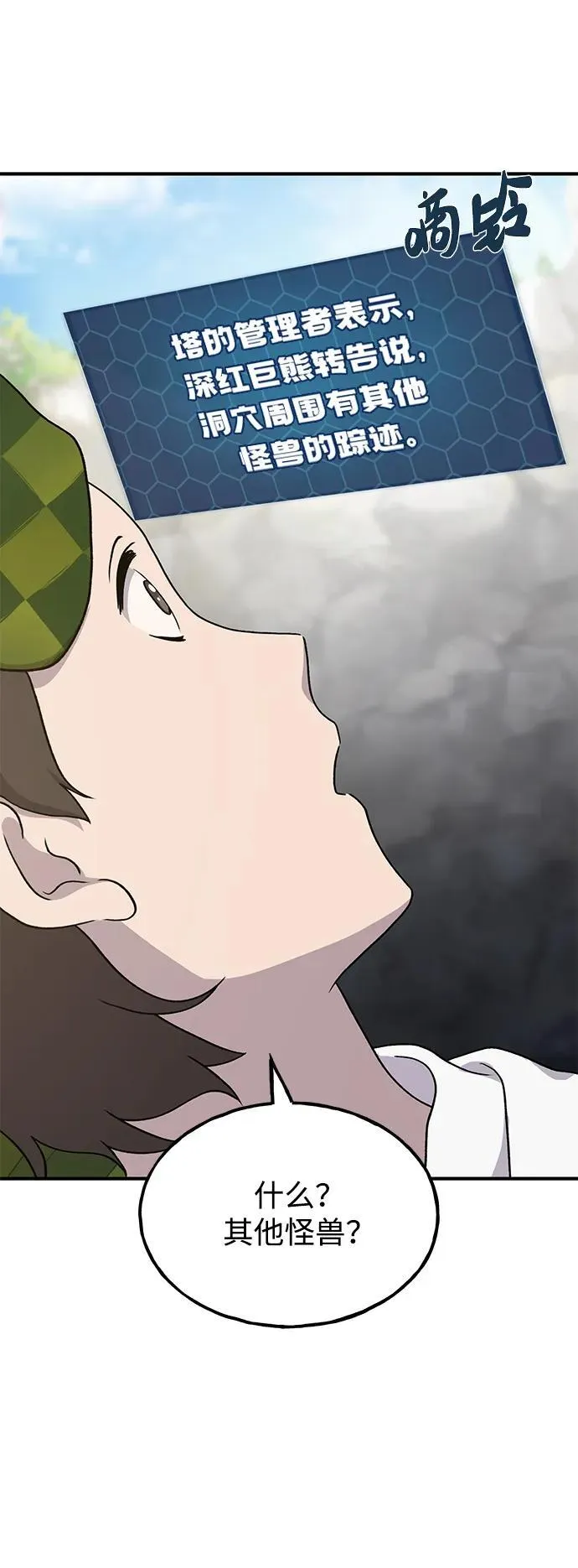 [第34话] 遭贼了88