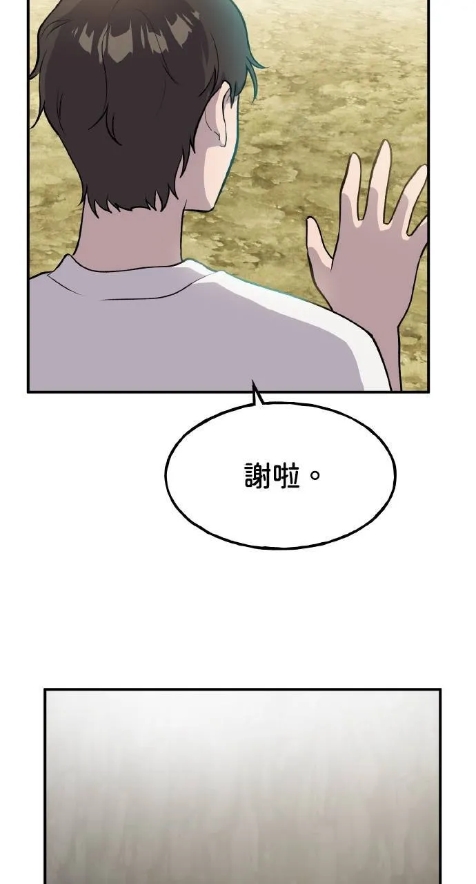 第7话 蓝月地瓜30