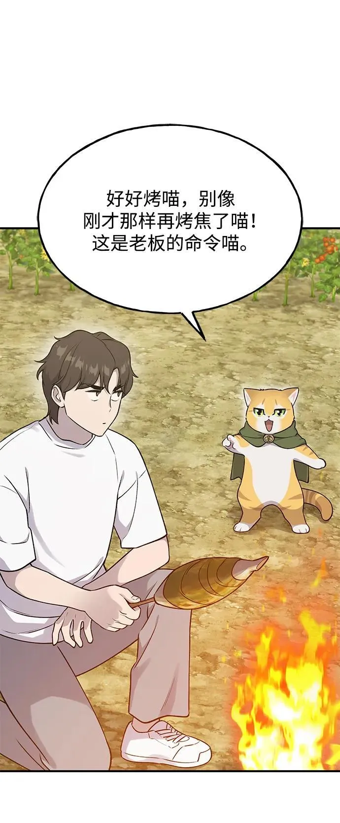 [第16话] 那就葬身于此吧50
