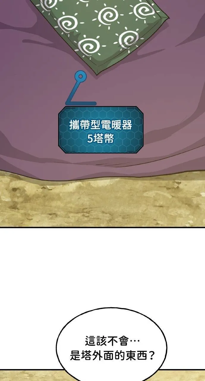 第11话 猫咪流浪商人泰奥42