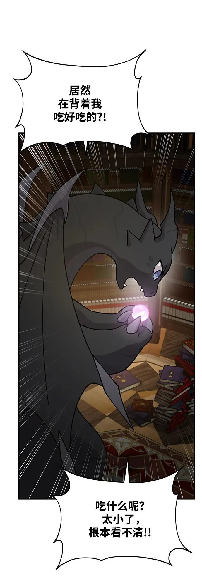 [第33话] 泰奥有危险了！11