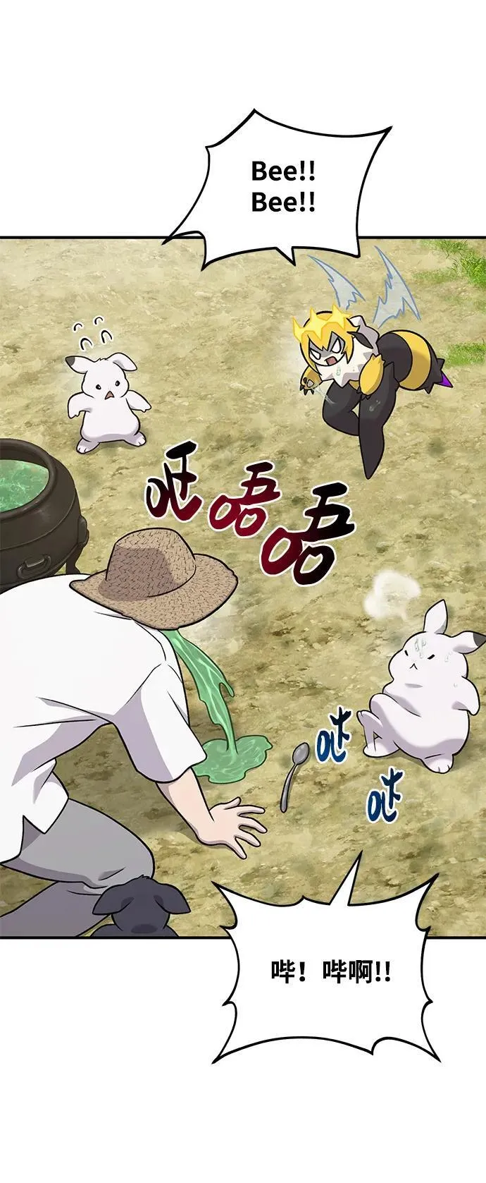 [第47话] 补身汤17
