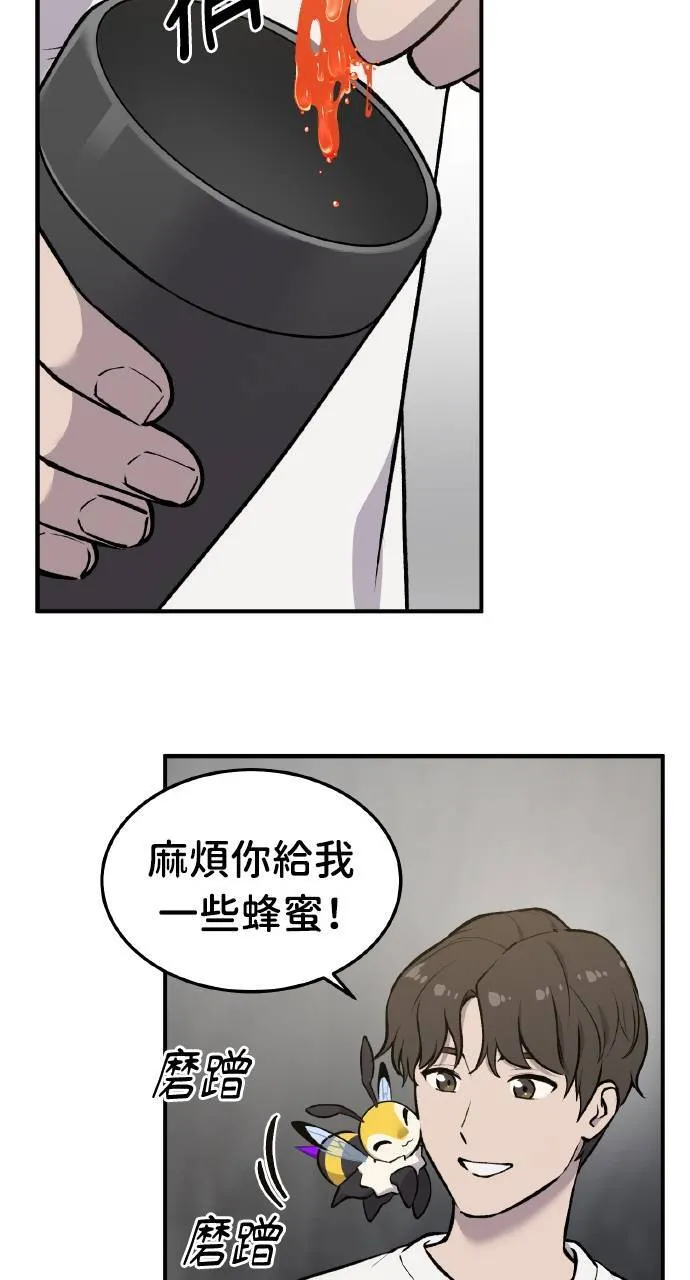 第1话 前往高塔22
