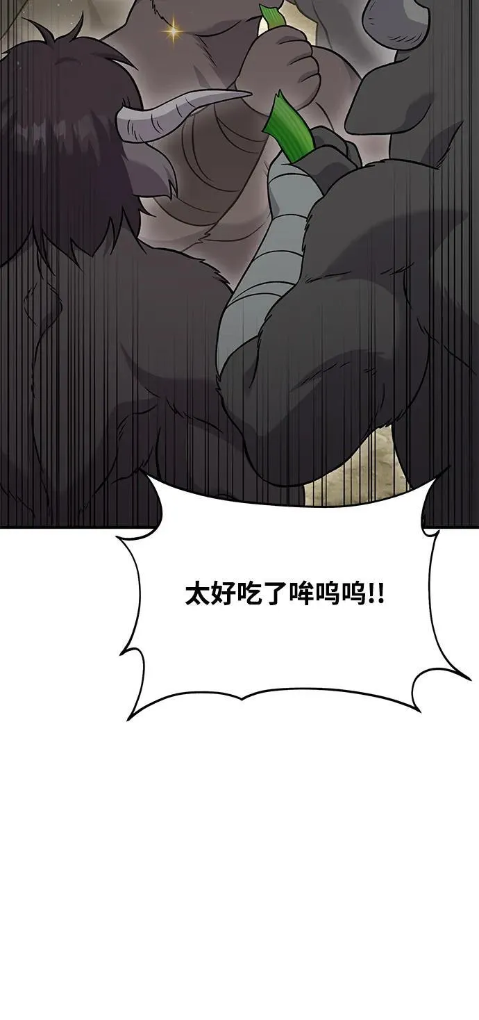 [第51话] 巨型电鳗的内丹105