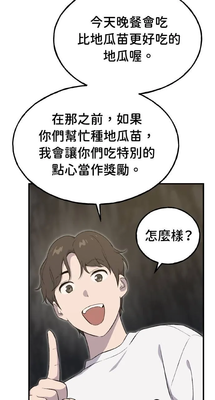 第8话 种子商店9