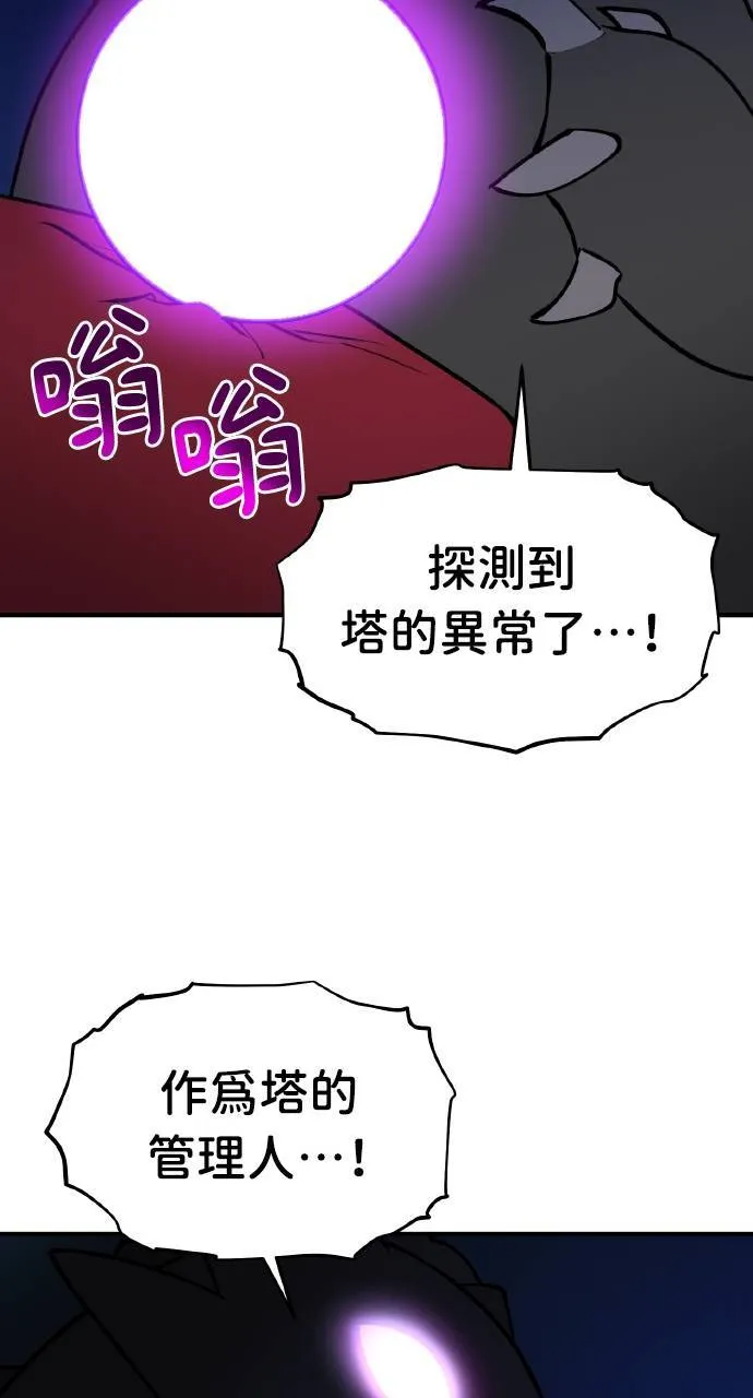 第1话 前往高塔132
