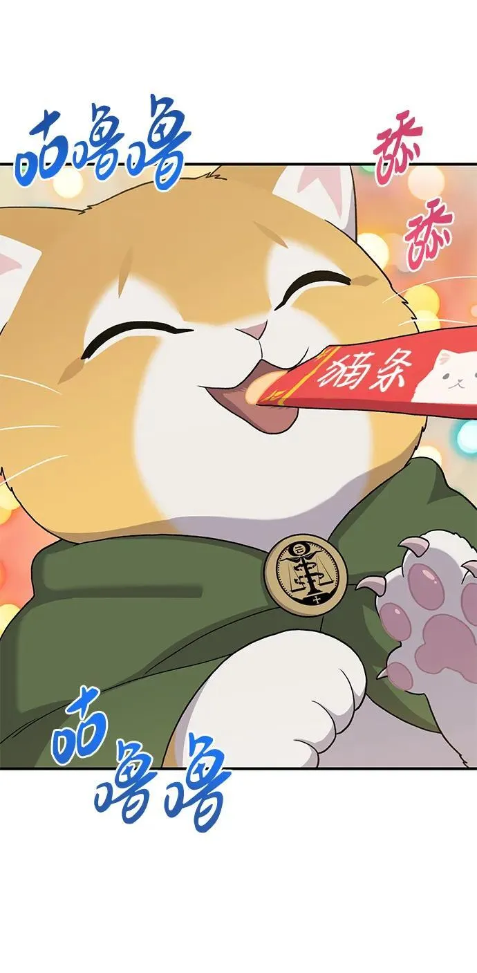 [第28话] 女王毒蜜蜂的茧73