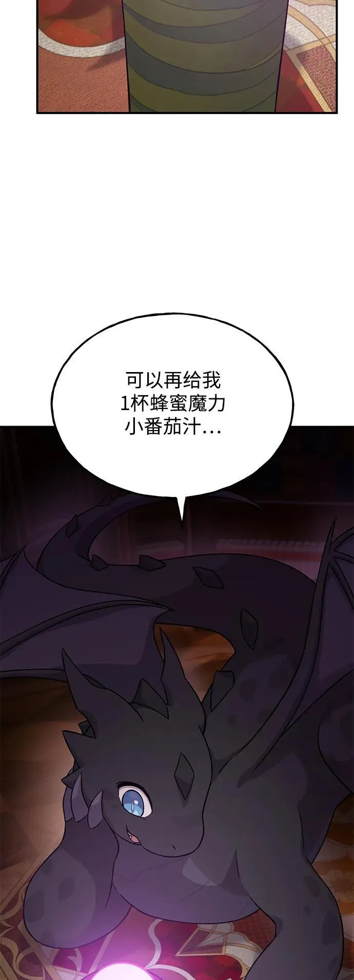 [第17话] 开始拍卖了喵！68