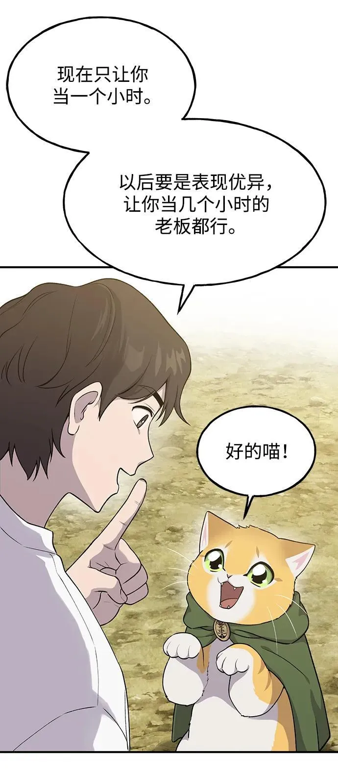 [第16话] 那就葬身于此吧13