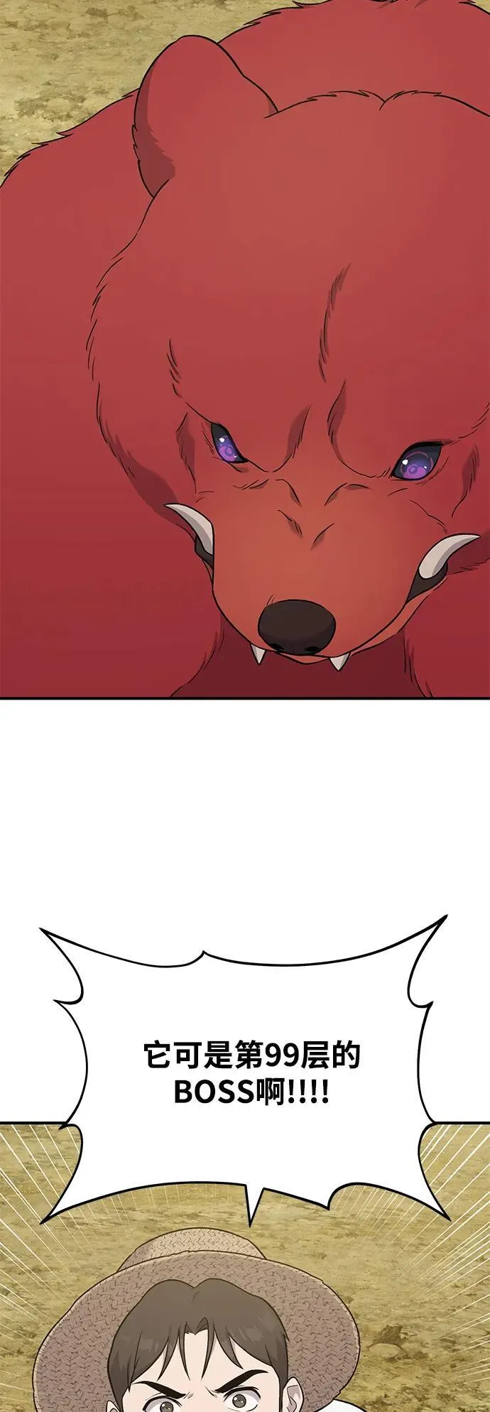 [第48话] 牛头人的突袭25