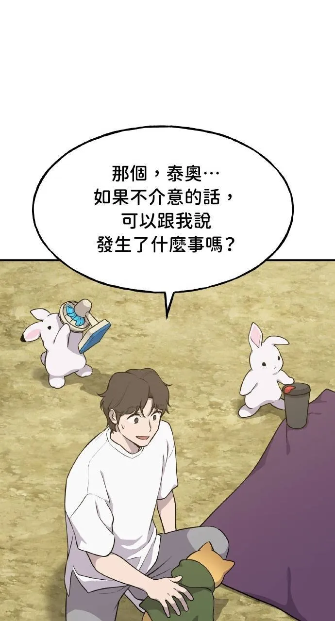 第11话 猫咪流浪商人泰奥61