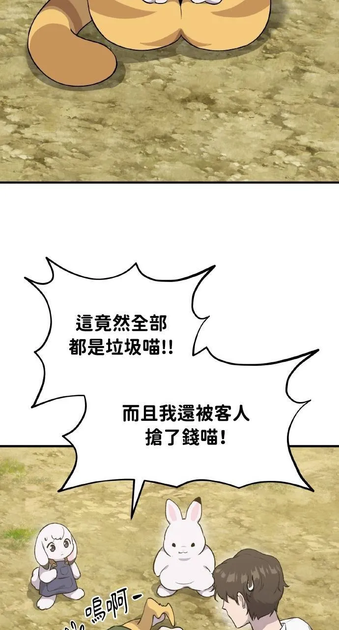 第11话 猫咪流浪商人泰奥107