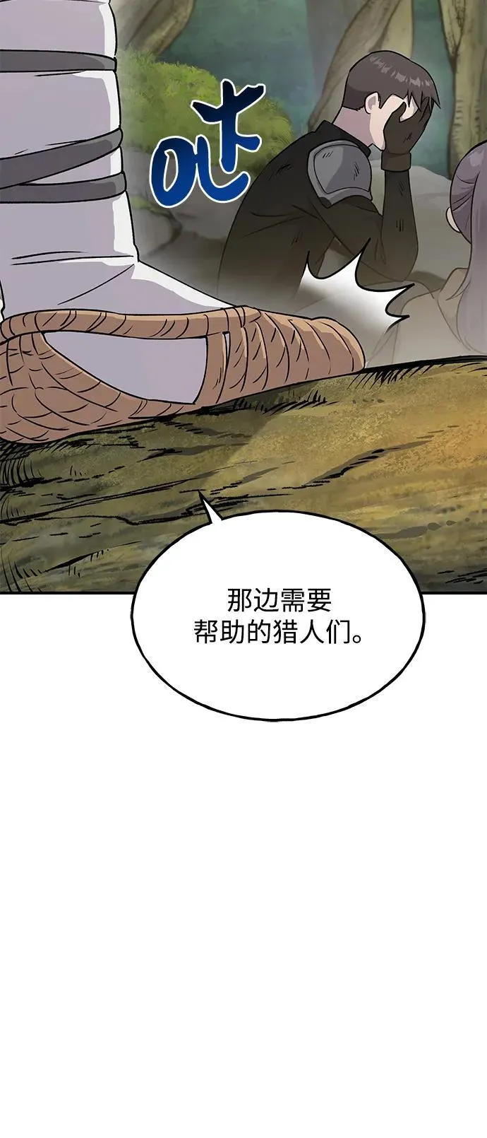 [第16话] 那就葬身于此吧57