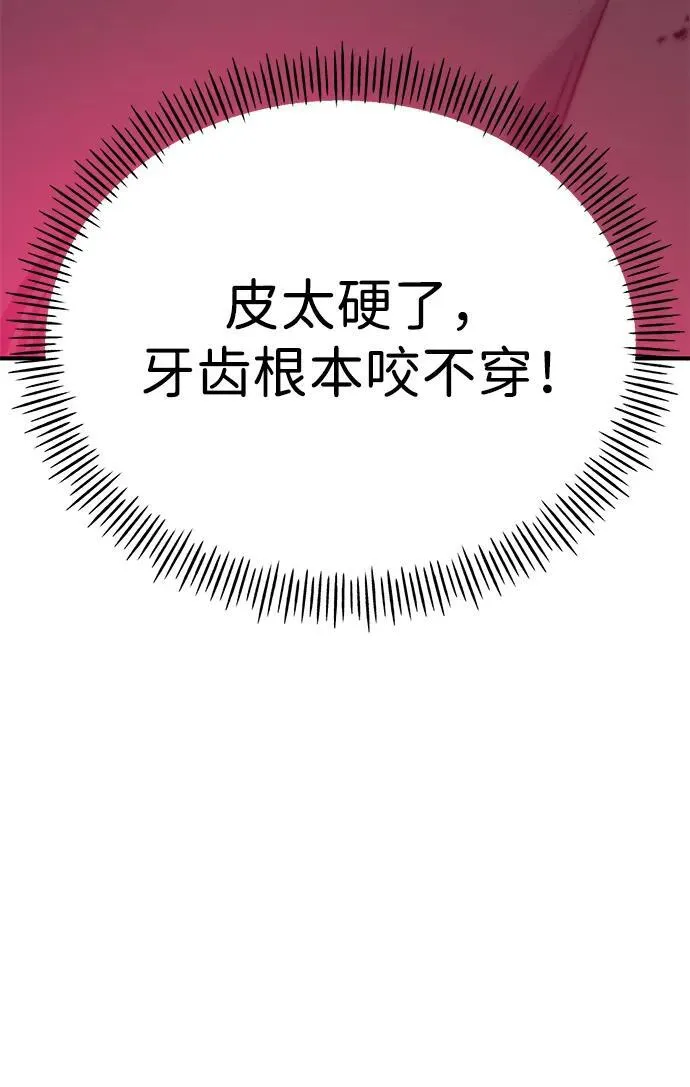 [第44话] 银狼族33