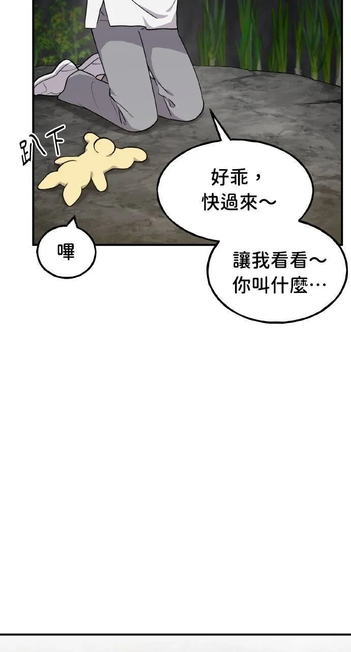 第9话 毒蜂16