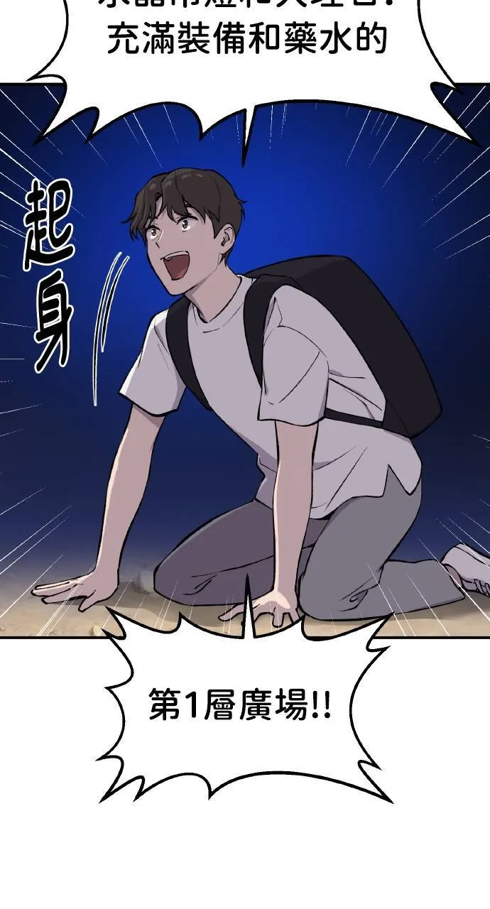 第1话 前往高塔118