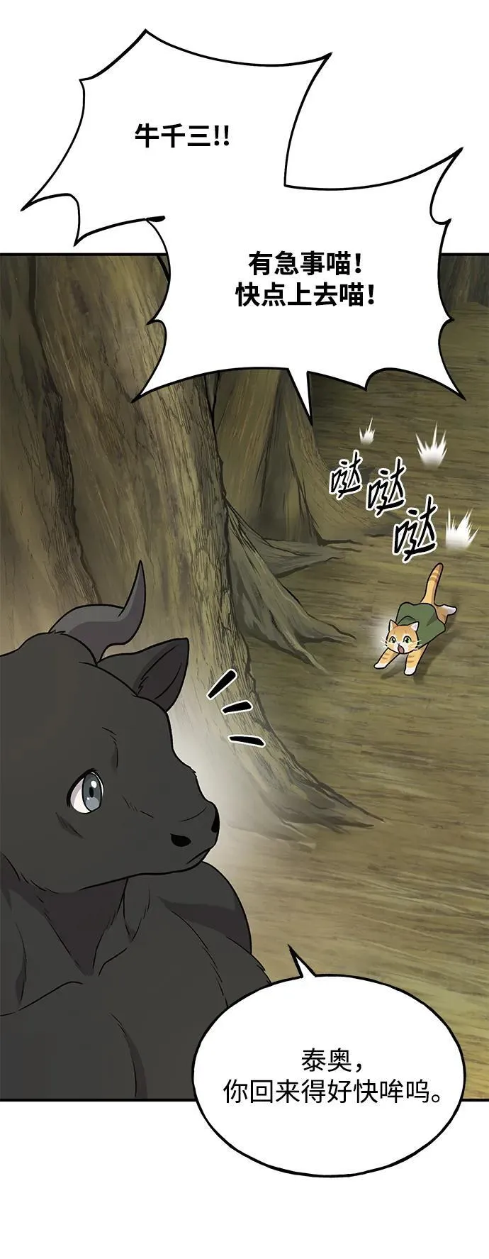 [第45话] 塔中农夫朴势俊101