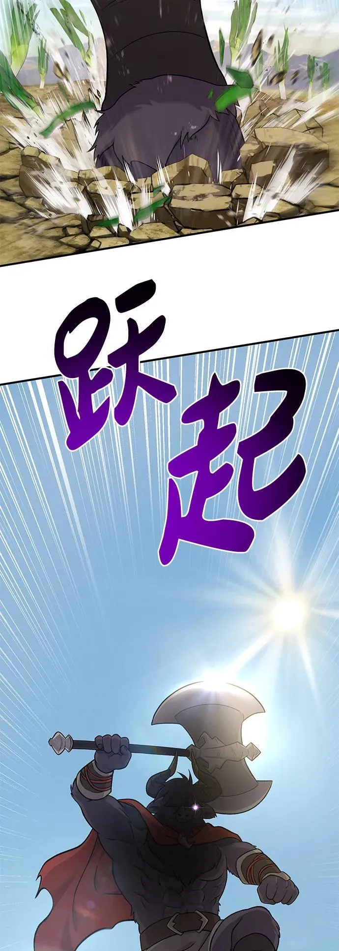 [第48话] 牛头人的突袭27