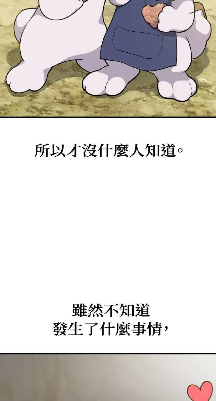 第6话 小番茄37