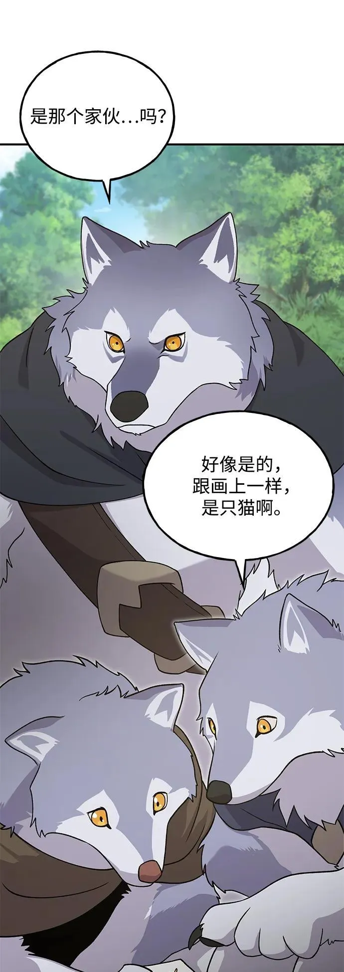 [第33话] 泰奥有危险了！87