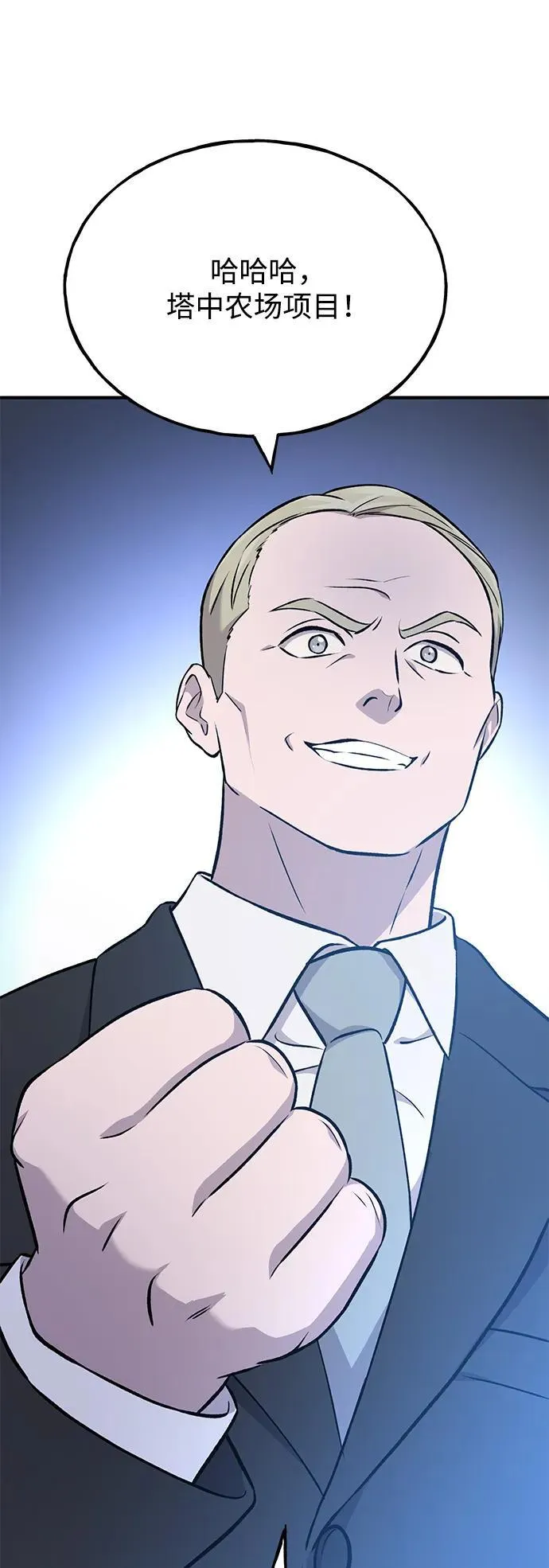 [第36话] 喵嗝！喵嗝！102