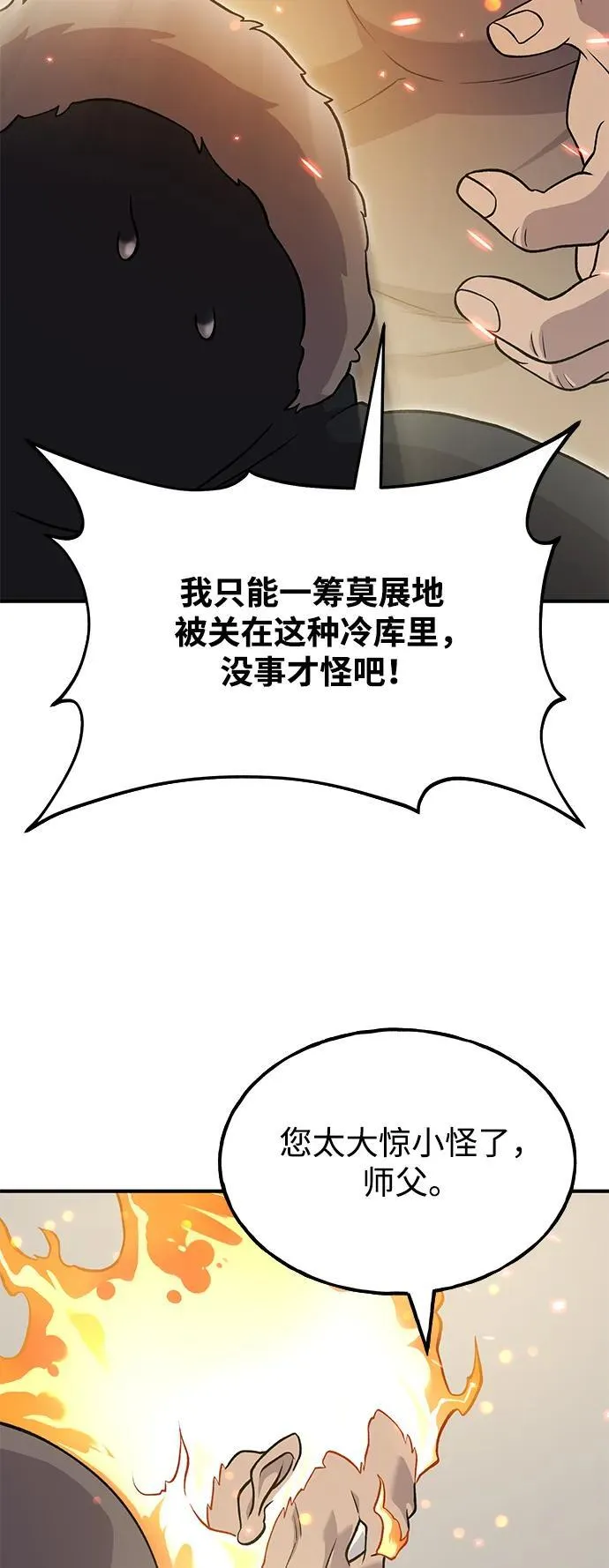 [第46话] 艾琳的礼物13