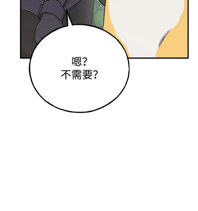 [第18话] 收获胡萝卜16