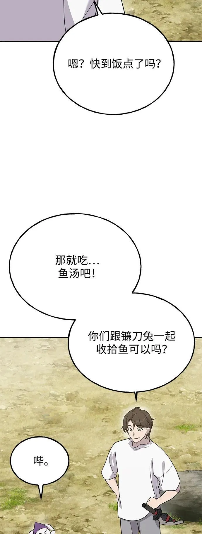 [第27话] 补课34