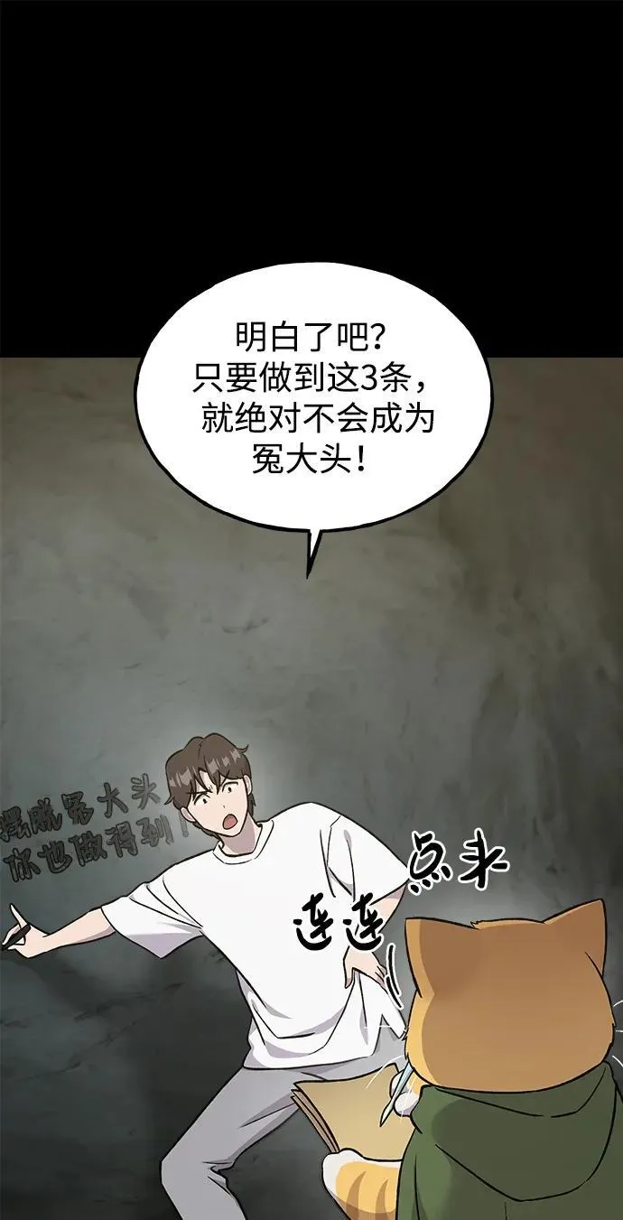 [第19话] 讨价还价的高手106