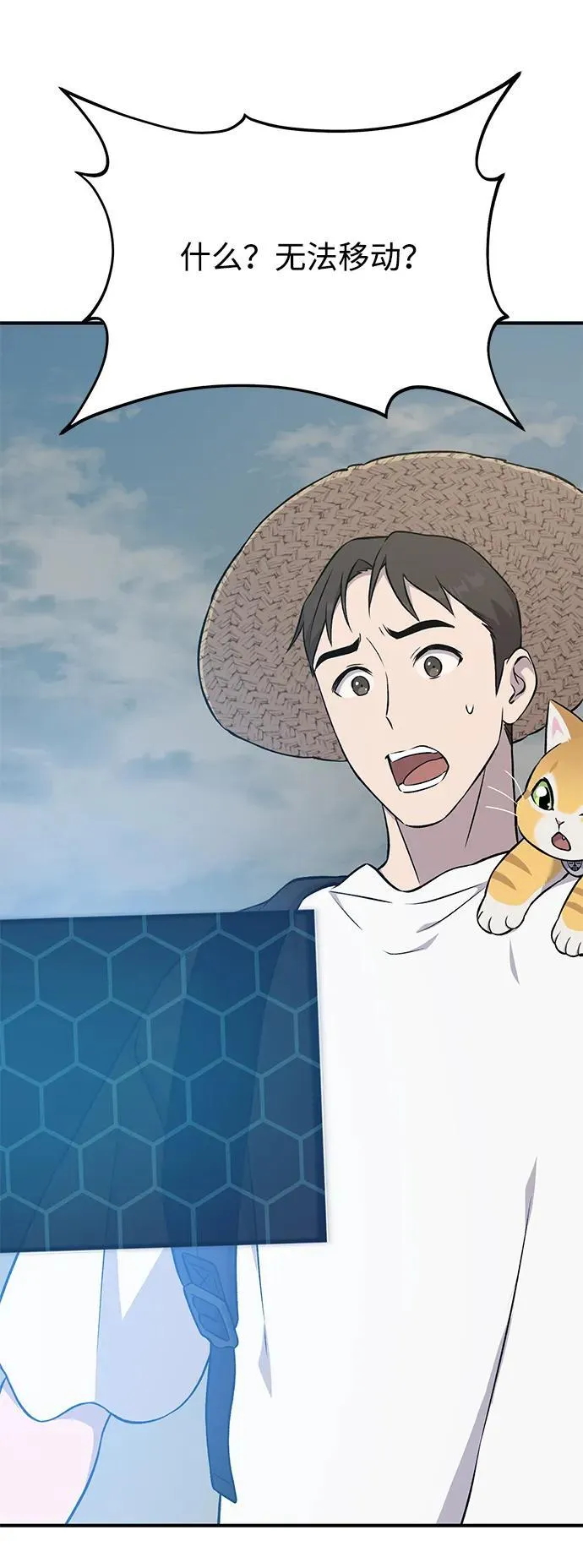 [第53话] 去往传送小站！103