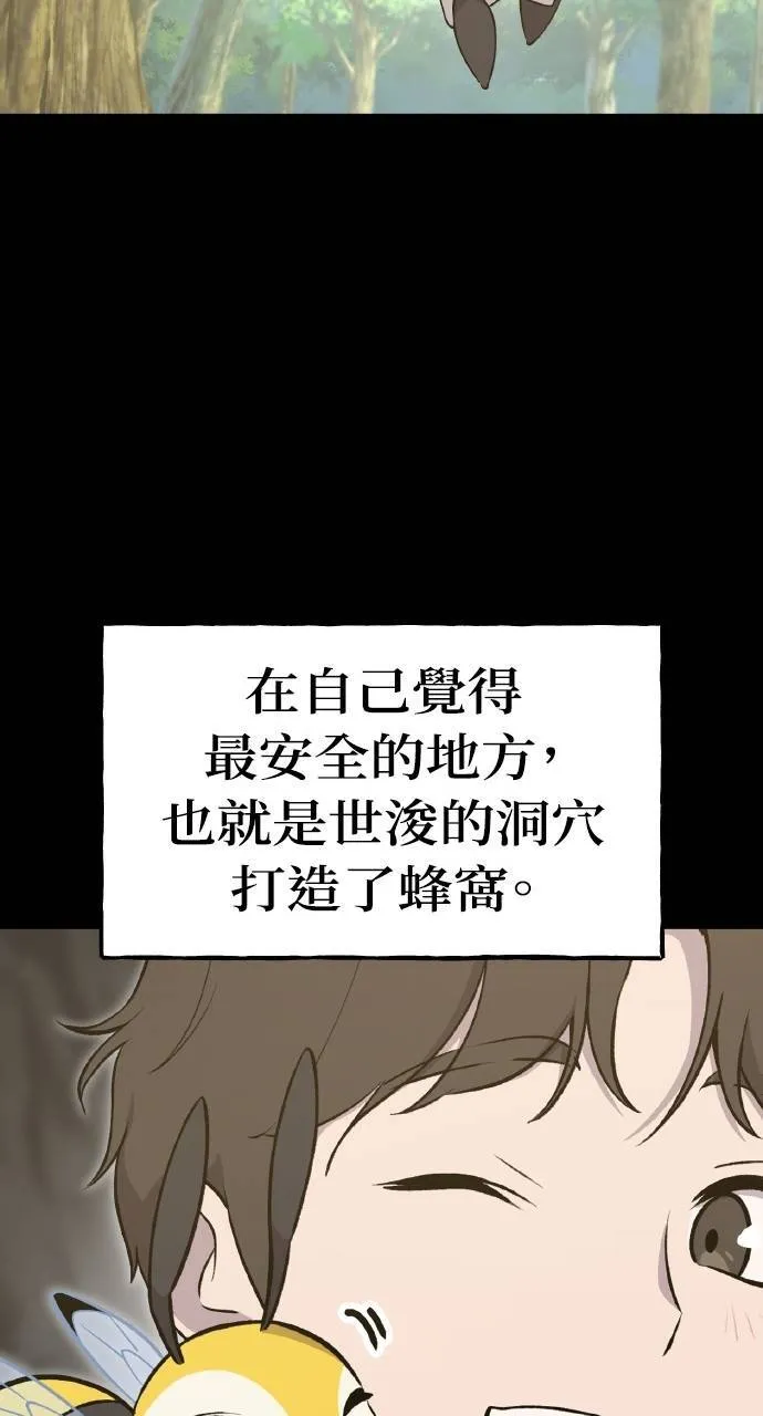 第15话 女王毒蜂24