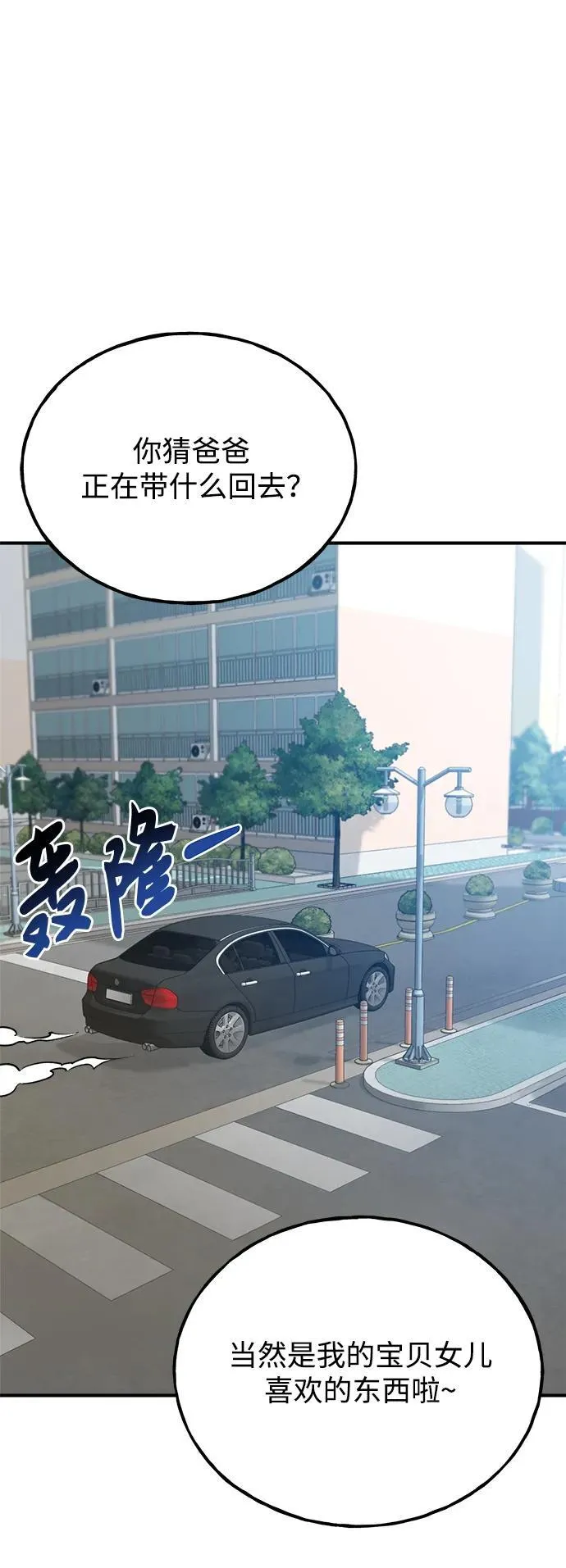 [第21话] 向家人报平安90