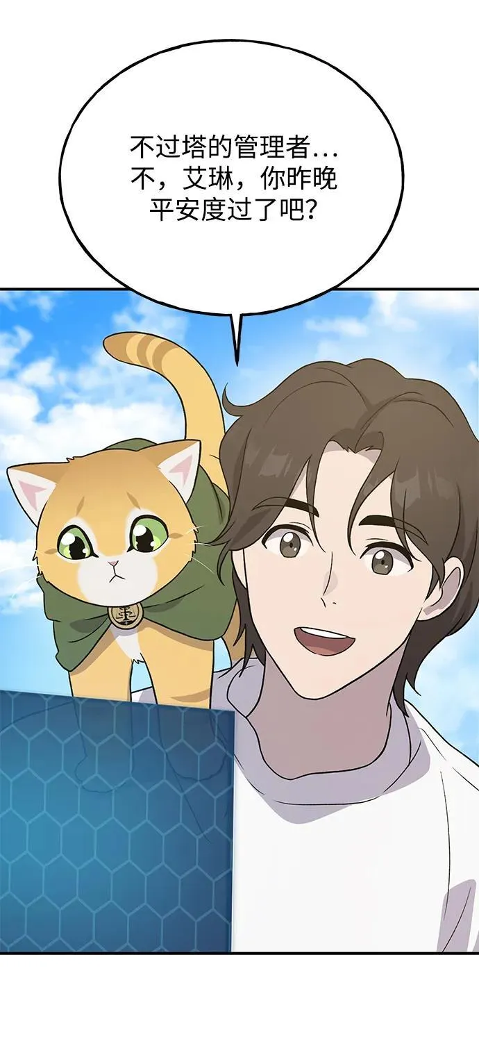 [第31话] 我是泰奥叔叔喵！69