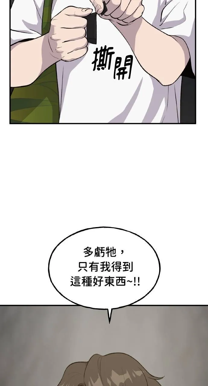 第13话 泰代表被降职了33