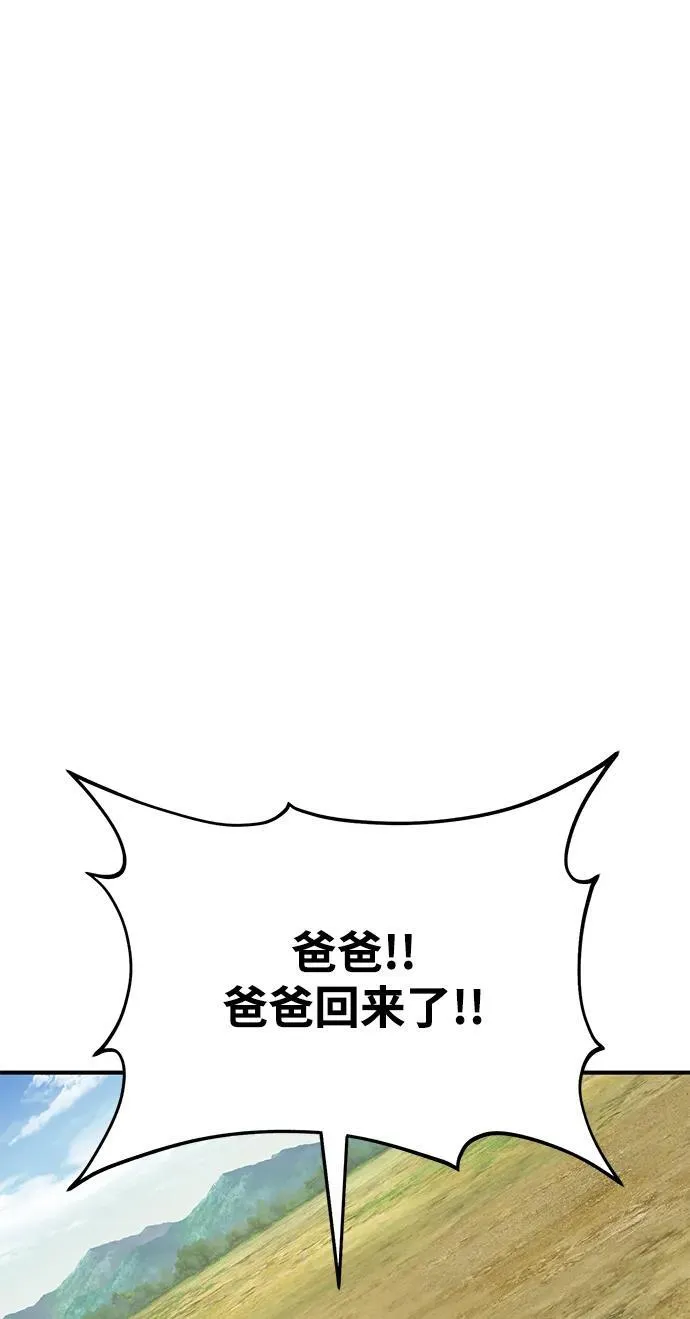 [第54话] 要不要做个交易？30