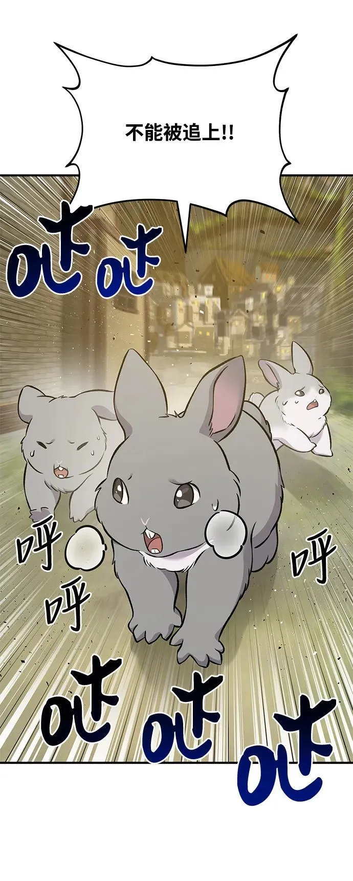 [第56话] 灰兔38