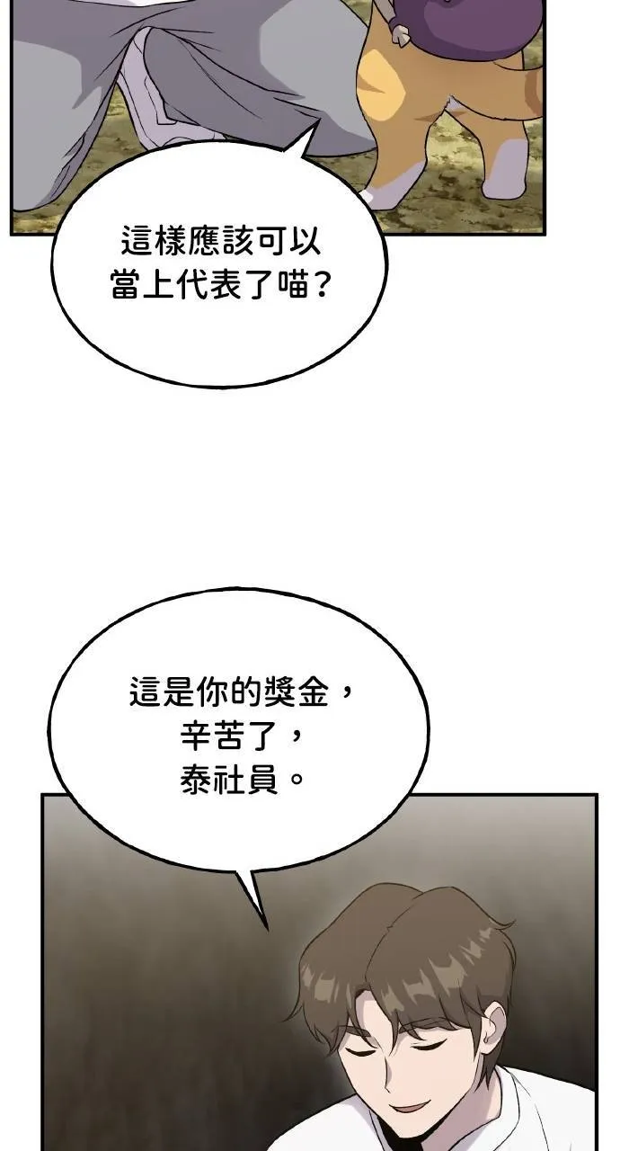 第15话 女王毒蜂99