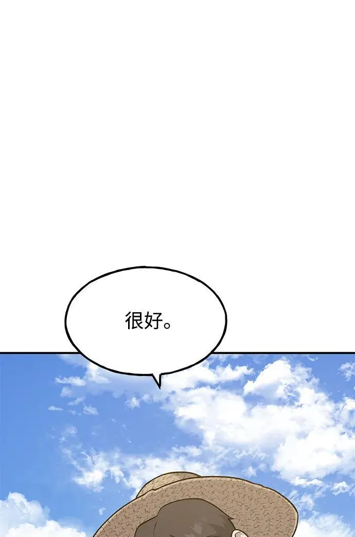 [第52话] 当爸爸了71