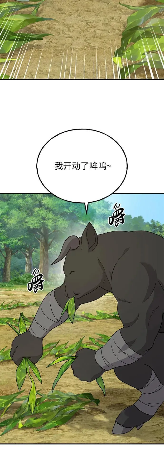 [第34话] 遭贼了68