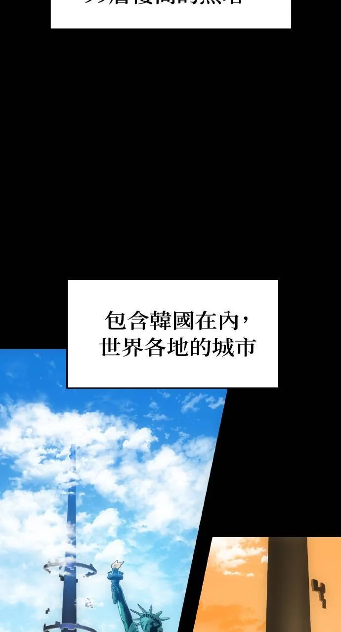 第1话 前往高塔59