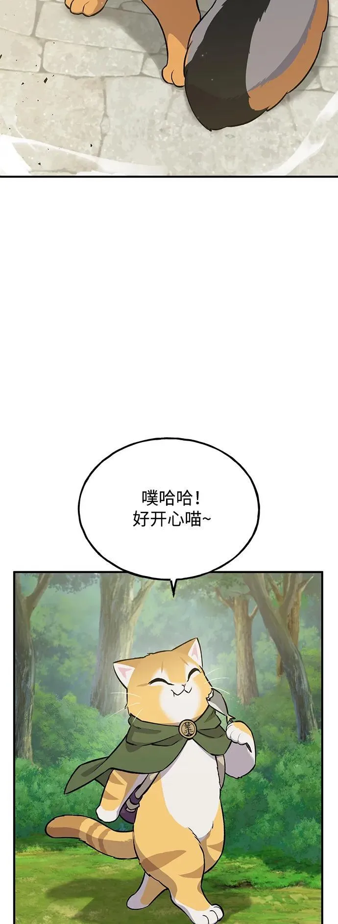 [第20话] 流浪商人协会秘密监察局39