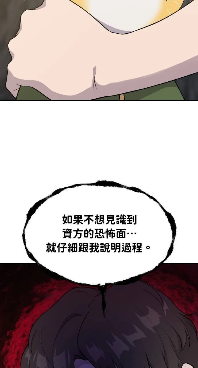 第13话 泰代表被降职了95
