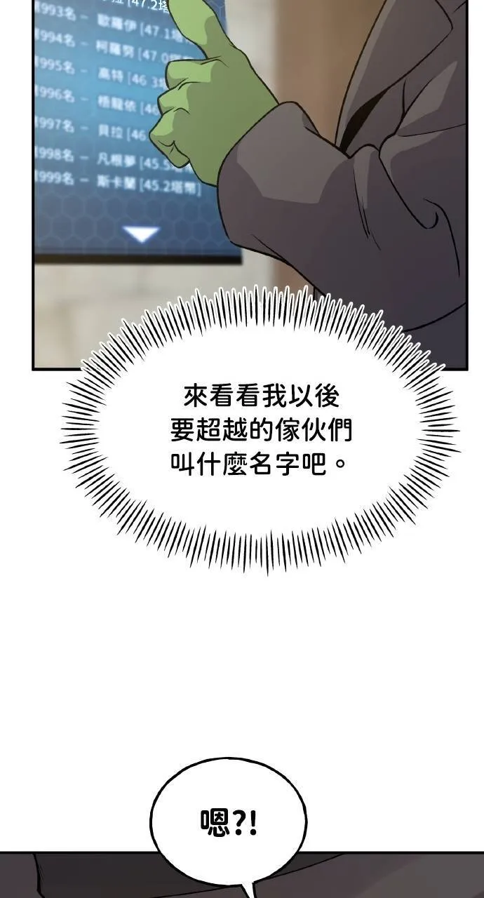 第13话 泰代表被降职了80